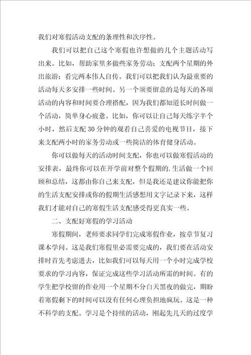 小学生学习计划4篇