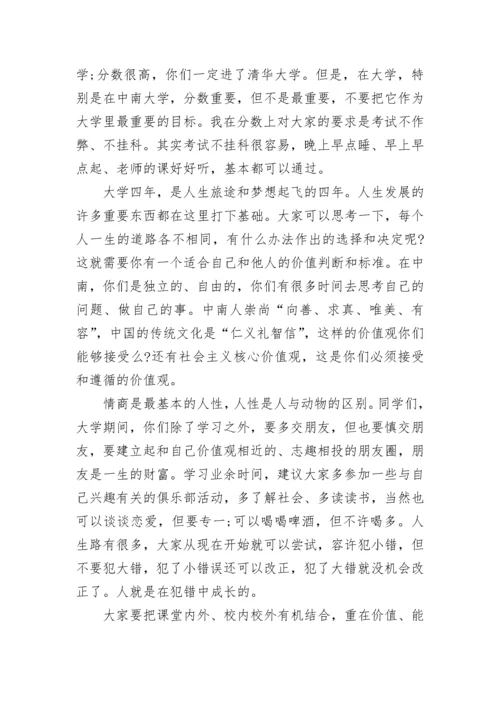 2022开学典礼校长致辞精选8篇.docx