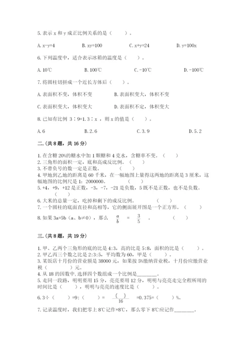 山西省【小升初】2023年小升初数学试卷精品（夺冠系列）.docx