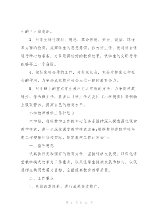 小学教师教学工作计划10篇.docx