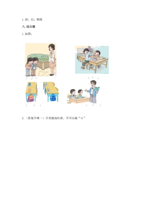 部编版二年级上册道德与法治 期末测试卷及参考答案【培优】.docx
