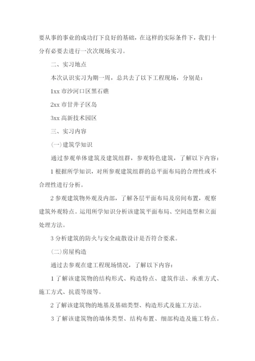 大学生工程管理实习报告.docx