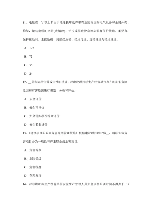 2023年云南省安全工程师安全生产法消防安全管理工作的方针和原则试题.docx