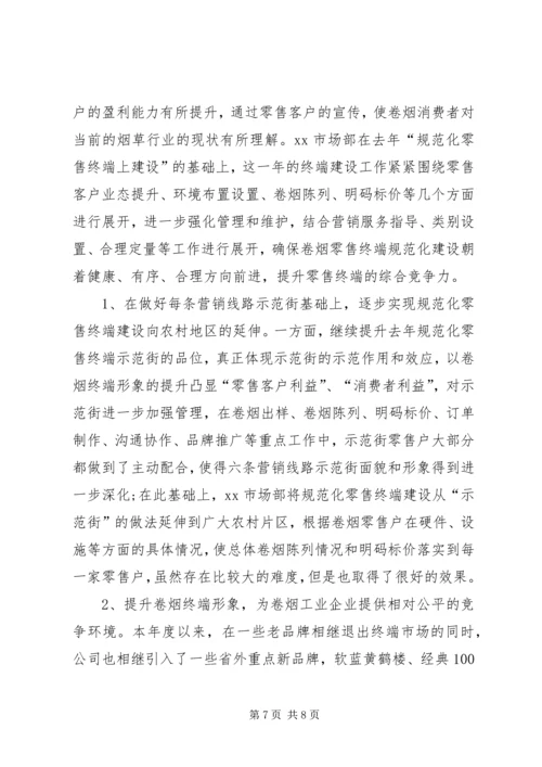 市场工作计划参考.docx