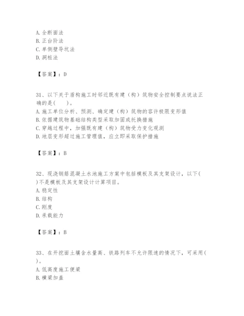 2024年一级建造师之一建市政公用工程实务题库及一套答案.docx