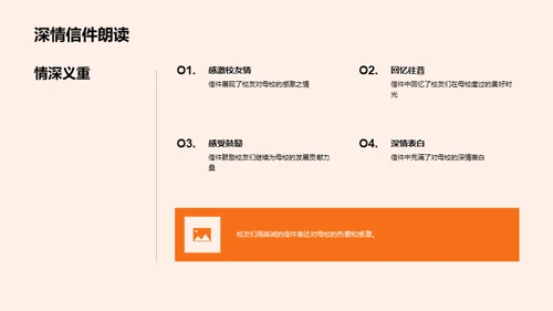 悠扬校园岁月