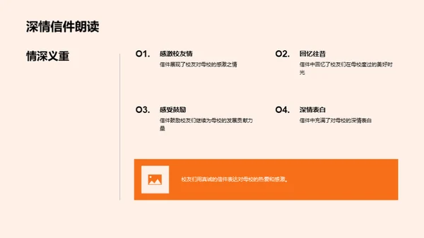 悠扬校园岁月