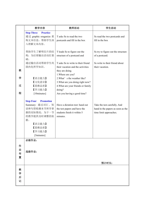 （核心素养目标）Unit 7 It's raining! Section B 2a-2c 表格式教学