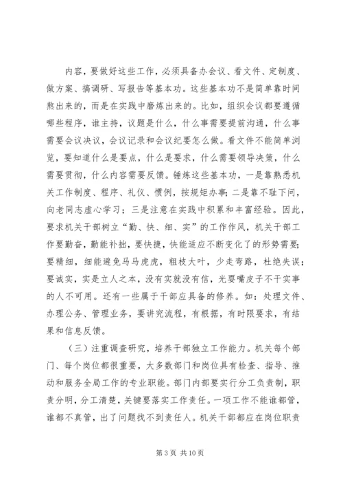 知联会发挥四个载体作用,开创无党派人士工作新局面 (3).docx