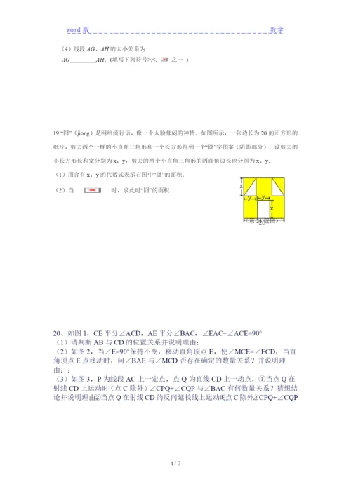 2021秀山土家族苗族自治县数学七年级上册期中试题下载.docx