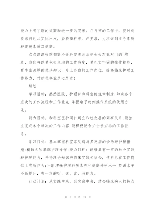护士试用期个人工作总结范本.docx