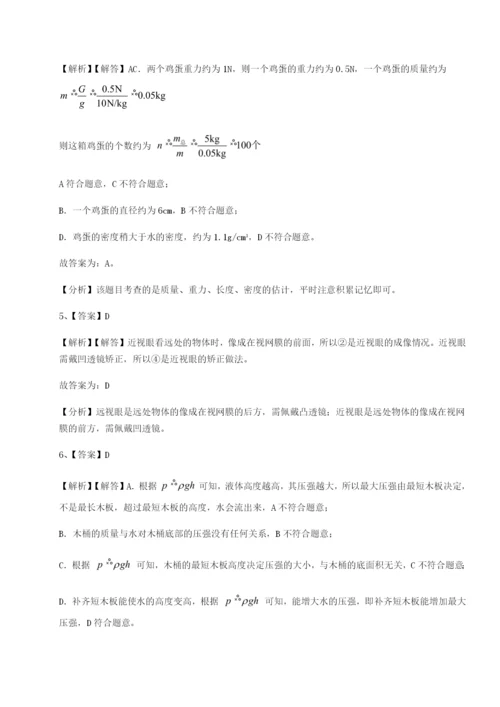 滚动提升练习重庆市九龙坡区物理八年级下册期末考试专项测评练习题（详解）.docx
