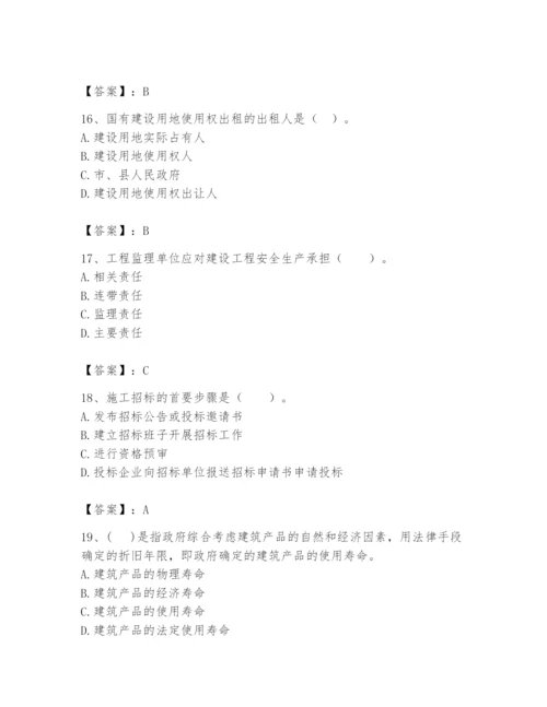 2024年初级经济师之初级建筑与房地产经济题库【精选题】.docx