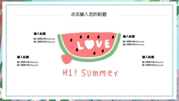 吃瓜群众女孩吃西瓜通用PPT模板