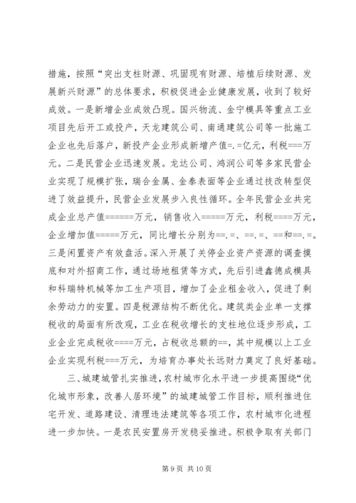 篇一：街道办事处年度工作计划.docx