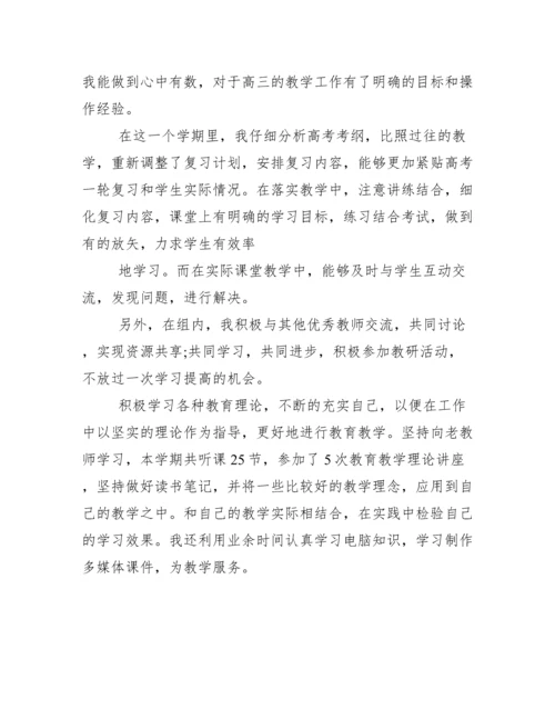 高三语文教学工作总结下学期.docx