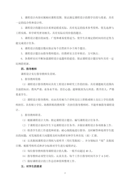 山东建筑大学课程设计说明书(论文)封面样式.docx