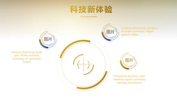 大气银行金融投资项目介绍工作总结汇报PPT