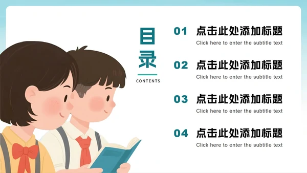 绿色卡通插画风班干部竞选宣言PPT模板