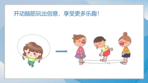 （2024）统编版道德与法治一年级上册（12）玩也有学问 课件