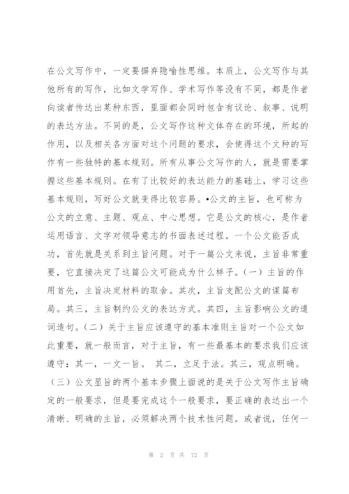 怎么锻炼写作能力10篇.docx