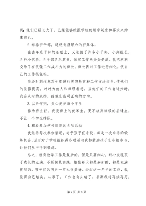 优秀教师的述职报告.docx