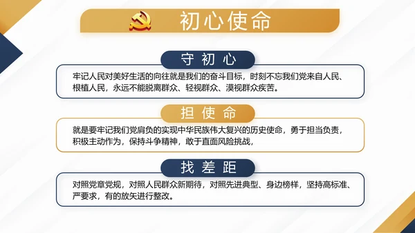 蓝色大气党支部党建年终工作总结述职报告PPT
