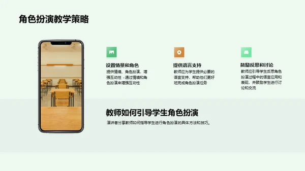 商务风教育培训教学课件PPT模板