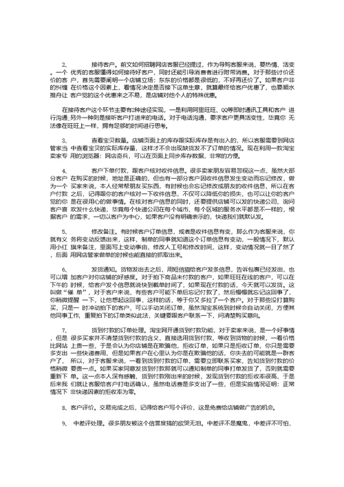 个人年终工作总结格式10篇