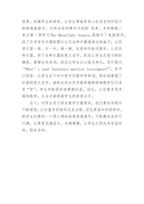 英语教师学期末教学反思.docx