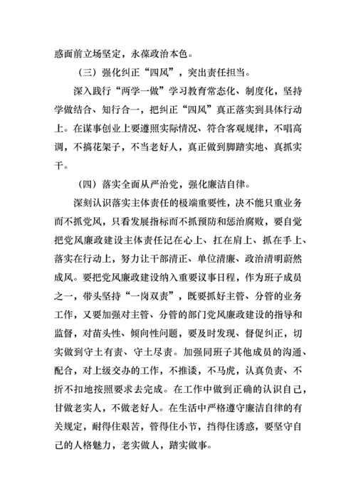 医院党委委员、副院长民主生活会检视剖析材料.docx