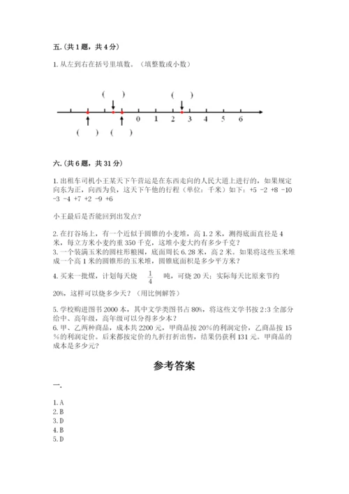 苏教版数学六年级下册试题期末模拟检测卷精品（巩固）.docx