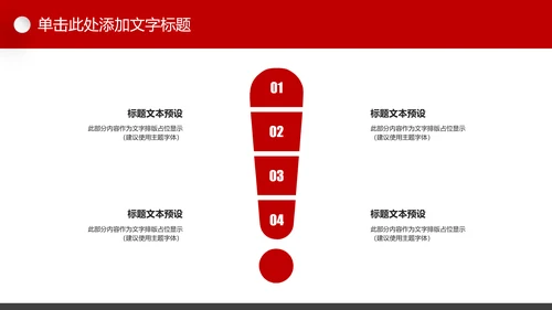 法制宣传日普法宪法法制日主题PPT模板