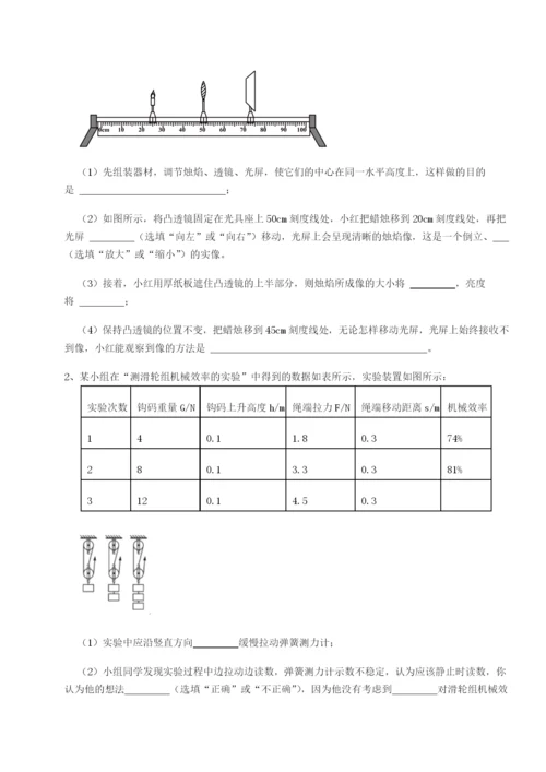 强化训练重庆市江津田家炳中学物理八年级下册期末考试同步测评试卷（解析版含答案）.docx