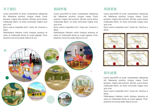 幼儿园招生简章三折页