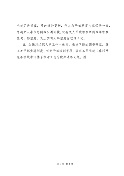 政工工作计划(银行) (3).docx