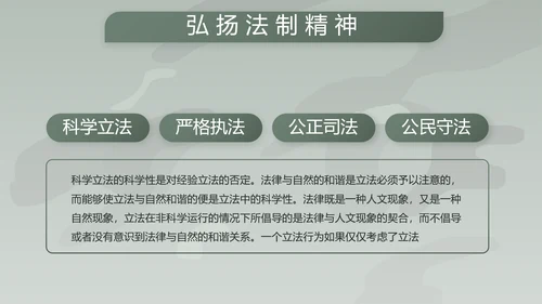 学校新学期新生军训训练动态PPT