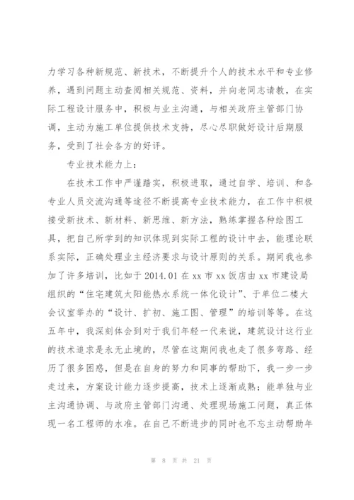 建筑设计工作总结(多篇).docx