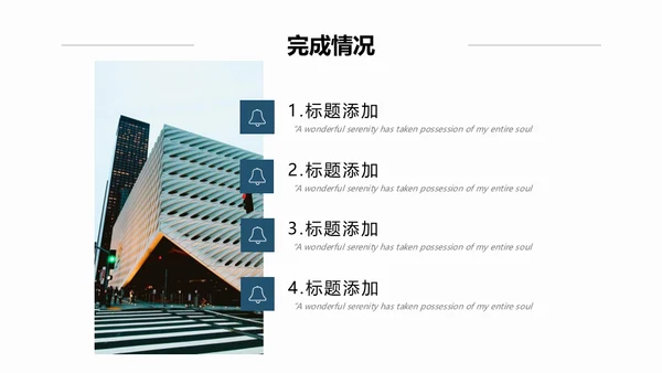 为梦想加油攀登通用PPT模板