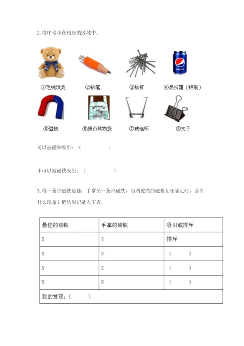 教科版二年级下册科学期末测试卷带答案（考试直接用）.docx