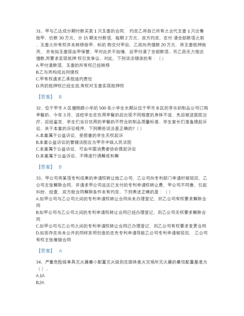 2022年山东省军队文职人员招聘之军队文职公共科目提升预测题库加解析答案.docx