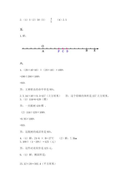 郑州外国语中学小升初数学试卷含答案（考试直接用）.docx