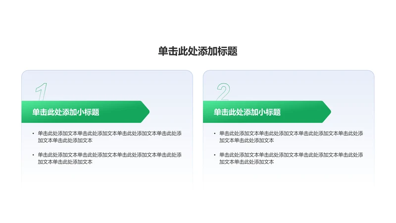 创意风教育学术毕业答辩两段内容PPT列表