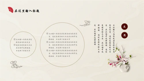 中国红古典国风古韵通用PPT模板