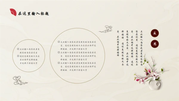 中国红古典国风古韵通用PPT模板