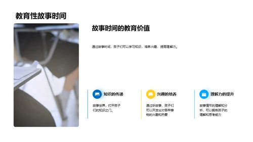 幼儿园的教育魔法