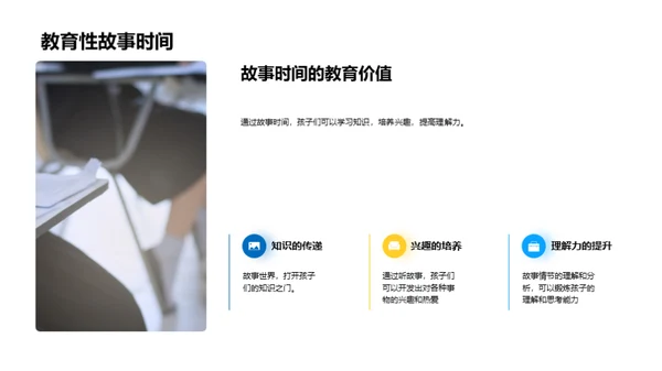 幼儿园的教育魔法
