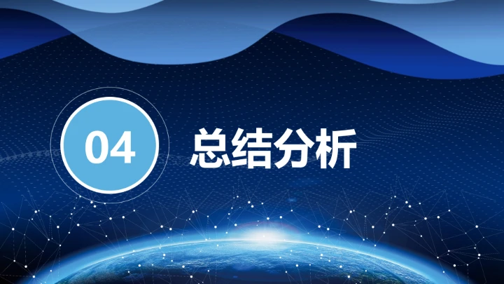 蓝色简约计算机科学与技术专业大学生职业生涯规划求职综合展示PPT模版