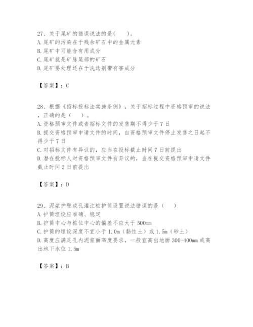 2024年一级建造师之一建矿业工程实务题库精品【实用】.docx