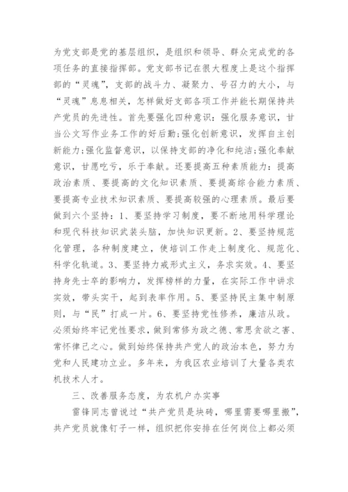 2017年优秀党员个人事迹材料.docx